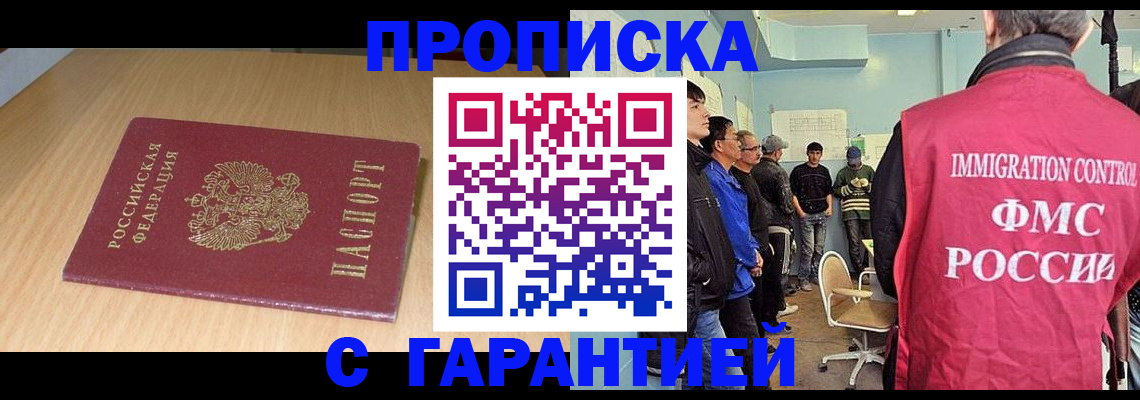 пропишу в квартире в Чувашии