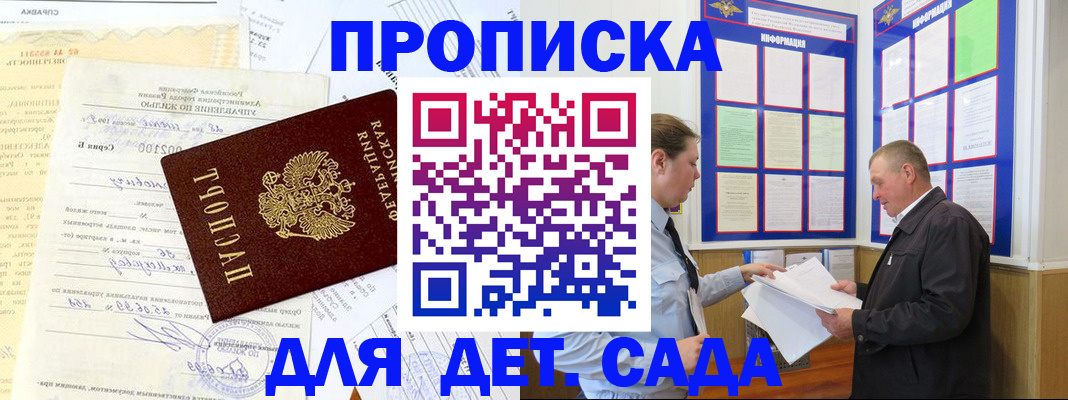 временная регистрация недорого в Чувашии